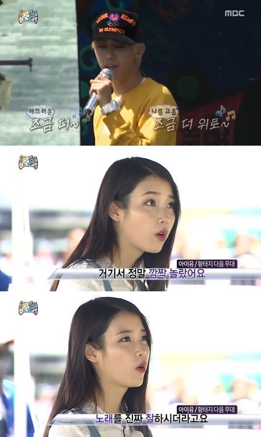 황태지 ‘맙소사’에 아이유 “광희 노래 잘하더라. 깜짝 놀라”..박진영은?