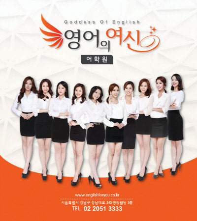 쌤에듀, 영어의여신 어학원 오픈 기념 무료 특강 진행…오는 23일·24일 2일간 강남역 본원에서 실시