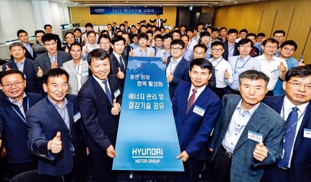 현대자동차그룹, 협력사와 에너지 절감 기술 교류