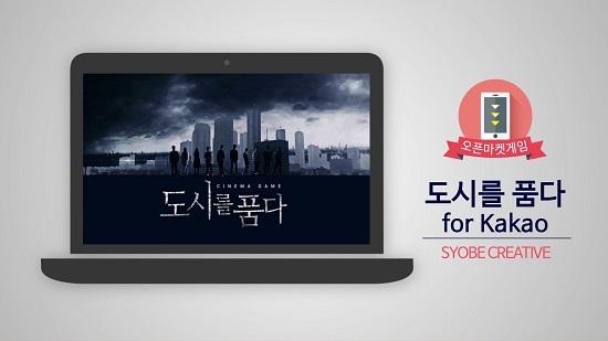 도시를품다, 2015년 3차 이달의 우수게임 선정