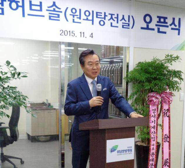 위담한방병원 원외탕전실인 위담허브솔 이전확장 오픈식