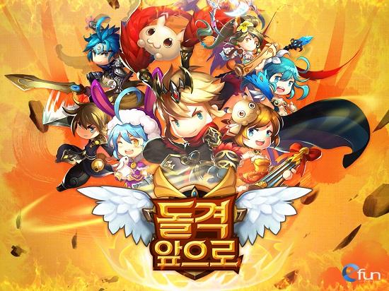 이펀컴퍼니 신작 돌격앞으로, 티저사이트 오픈