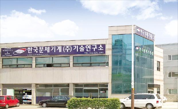 [혁신기업] 한국분체기계, 창사 이래 30여년 묵묵히 R&D…초미립 분쇄시스템 국내 첫 일본 수출