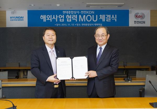 한전KDN-현대종합상사, 해외사업협력 협약