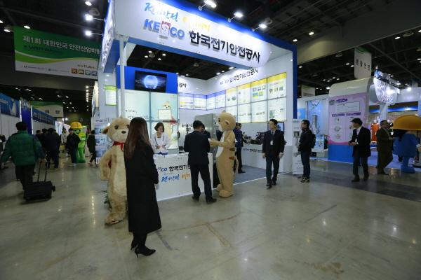 전기안전공사, 대한민국 안전산업박람회 참여 홍보관 개설