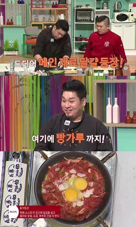 ‘한끼의 품격’ 레이먼킴, ‘에그스인 퍼거토리’ 레시피 공개…평가단 극찬