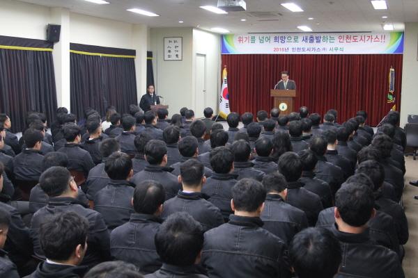 인천도시가스, 실속·효율 중심의 내실경영 강화