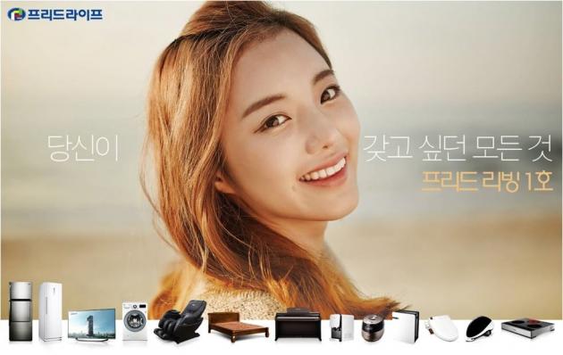 가전제품부터 리조트 멤버십까지…상조업계 1위 프리드라이프, 혜택으로 무장하다