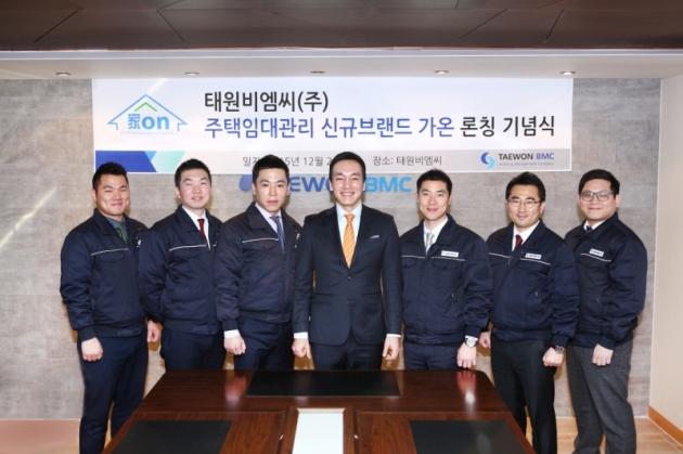 태원비엠씨(주) 주택임대관리전문 브랜드 家ON(가온) 론칭