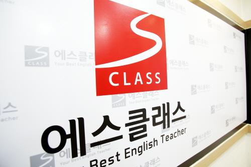 평촌에스클래스 영어학원, 대치동 능가하는 내신관리로 입소문