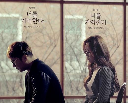 ‘쥬스TV’, 애드나인 프로젝트 신곡 ‘너를 기억한다’ 공개