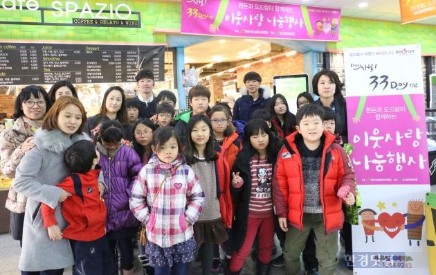 도드람, 3.3데이 맞아 경기 이천시에서 한돈 요리 제공