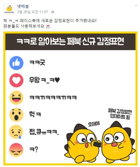 [창간 4주년] 게임사 SNS, 쿠폰뿌리기 NO! 소통공간 YES