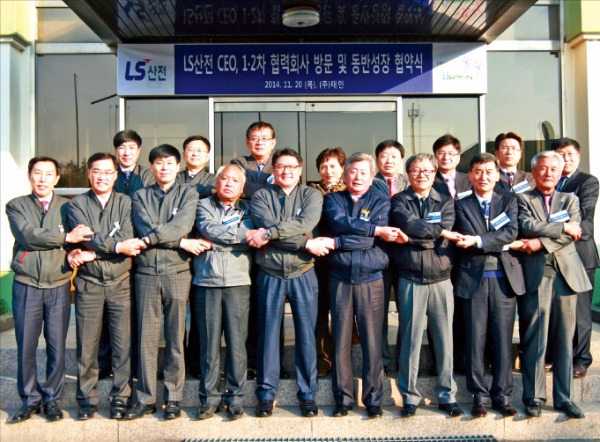 [상생 경영] LS그룹, 협력사 기술력 끌어올리는 ACE클럽 운영