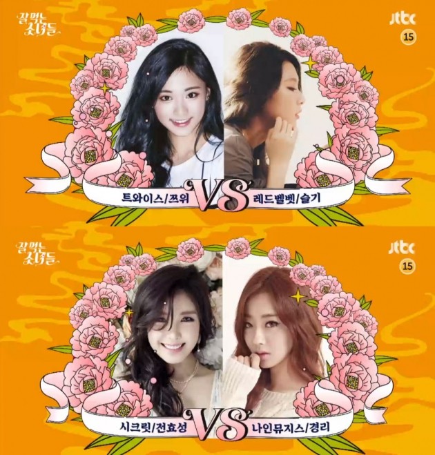 잘 먹는 소녀들 화려한 라인업의 먹방 소녀 8인 대진표 공개