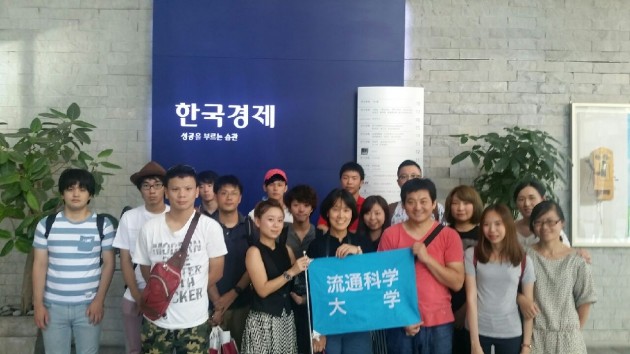 일본 유통과학대학 학생들, 한국경제신문에서 한일경제 토론회 … 백정임 교수, 해외시장연구 현장 수업