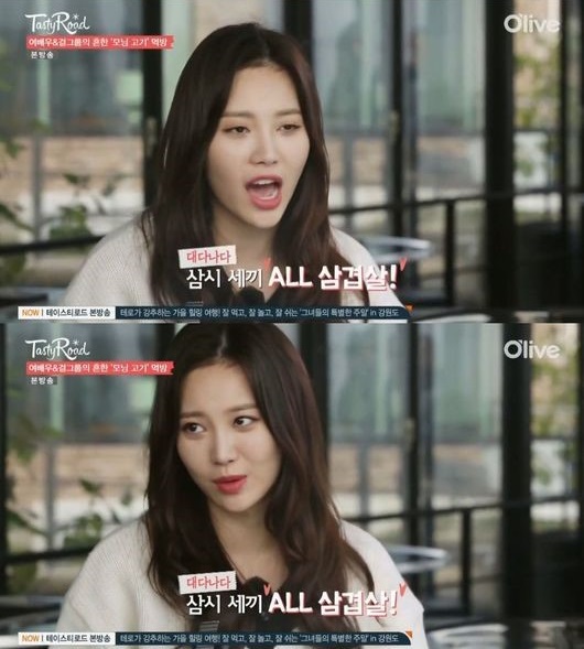 테이스티로드 유라, “고기 진짜 좋아해...일주일 내내 삼시세끼 삼겹살 먹은적 있다”