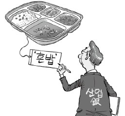 나홀로 점심족 위해 혼밥 테이블 만든 산업은행