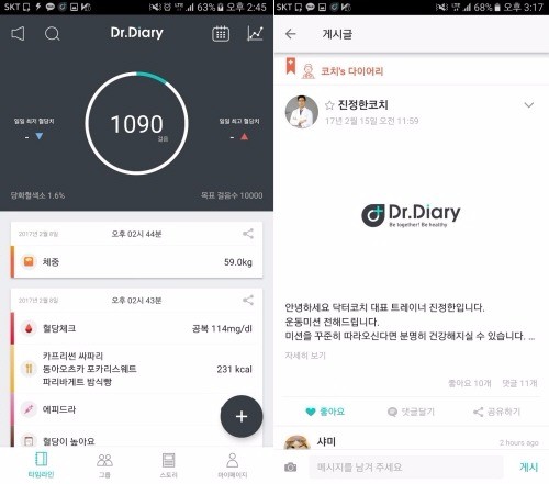 당뇨 관리 도와주는 ‘닥터다이어리’ ios 버전 출시