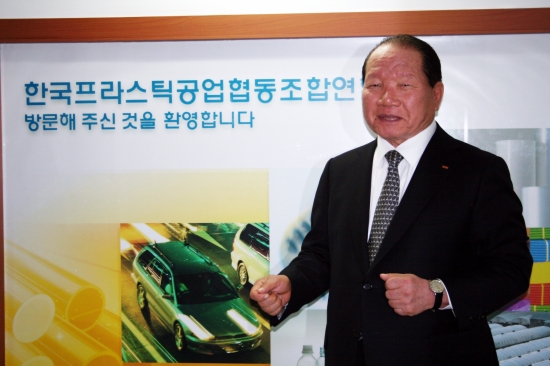 프라스틱협동조합연합회 정기총회 개최…기여자에 표창장