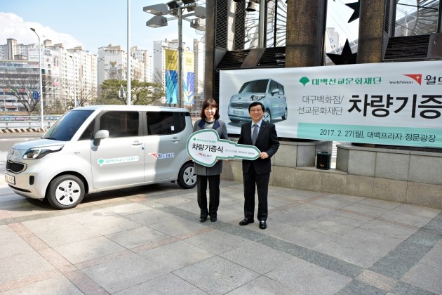 대백선교재단 범물종합사회복지관에 차량증정