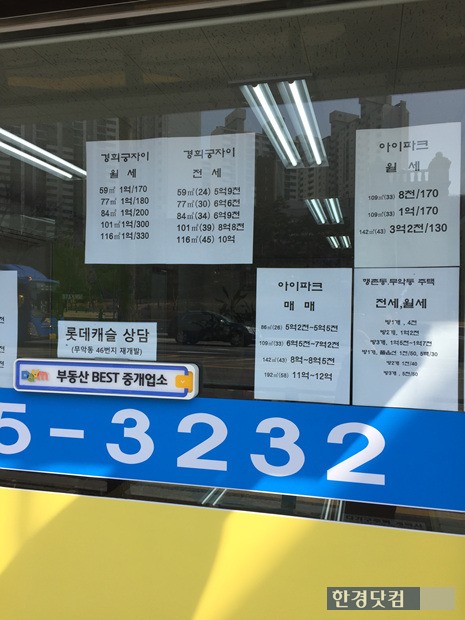 [현장 르포] 3.3㎡ 3000만원 경희궁자이, 비싸지만 품격 있네