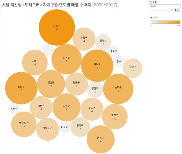 [#서울치킨맵] ⑥또래오래: 서울 9대 치킨집 지도