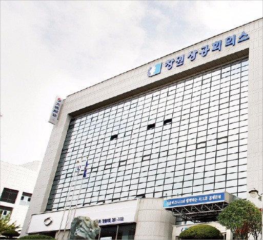 [4차 산업혁명 진원지 경남] 지역 현안에 목소리 높이는 창원상의