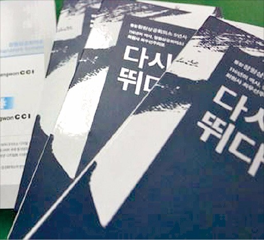 [4차 산업혁명 진원지 경남] 지역 현안에 목소리 높이는 창원상의