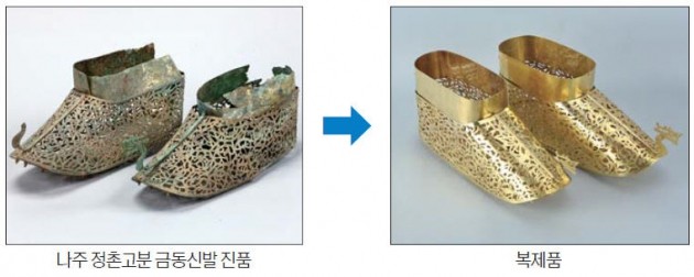 1500년 전 모습 그대로…백제 금동신발 부활