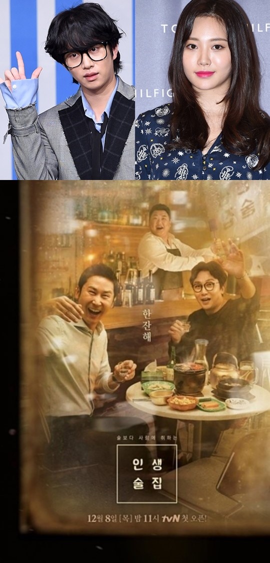 인생술집 김희철·유라, MC 합류…예능 젊은피 수혈