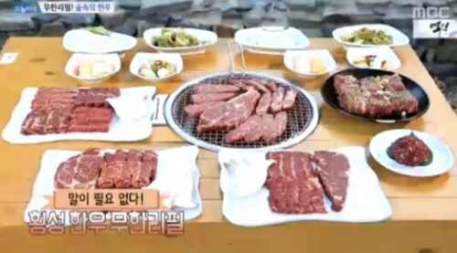 생방송 오늘 저녁 횡성한우 무한리필집 소개…숲속의 정원은 어디?