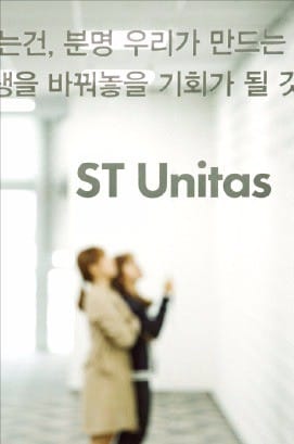 [2017 브랜드 고객충성도 대상] 에스티유니타스, 영단기 공단기 … 교육업계 신흥 강자
