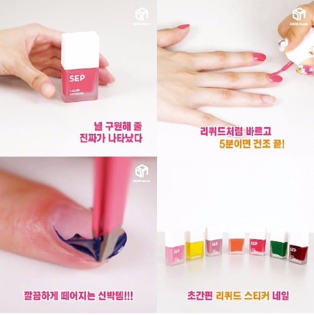 [똑똑한 소비]  스티커 네일 하나면 나도 여름미인