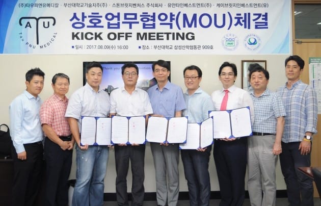 부산대기술지주 자회사, 투자회사로부터 40억원 투자유치