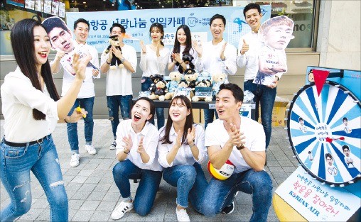 대한항공, 사랑나눔 일일카페 행사