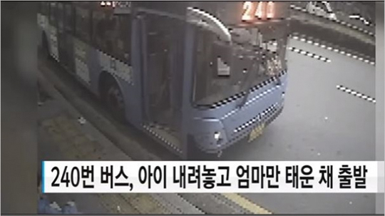 240번 버스, CCTV공개로 드러난 논란의 진실은?