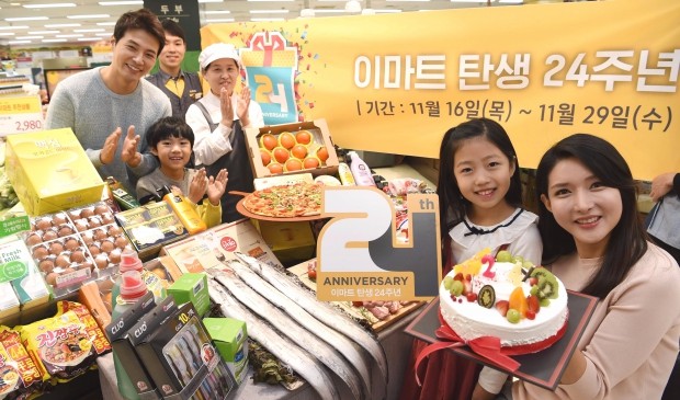 이마트 개점 24주년 기념 할인행사
