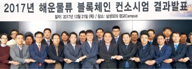 [통신·SI] 해운물류에 블록체인 기술 적용하니…
