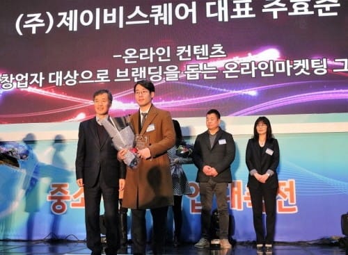 마케팅 성공사례 쌓아가는 제이비스퀘어, 대구경북 ‘중소벤처기업대축전’기업인상 수상