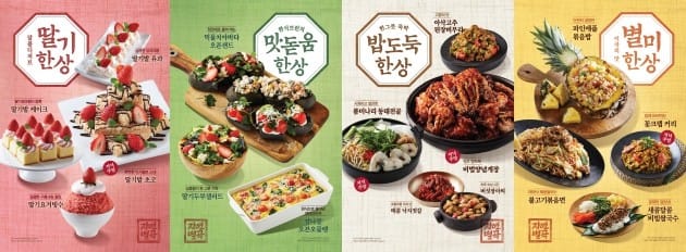 한식뷔페 자연별곡, 샐러드바 개편…게장 등 한식 강화