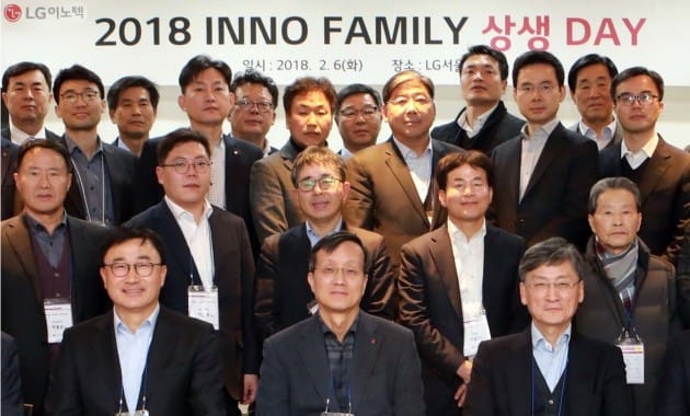 LG이노텍, 100여개 협력사와 동반성장 약속