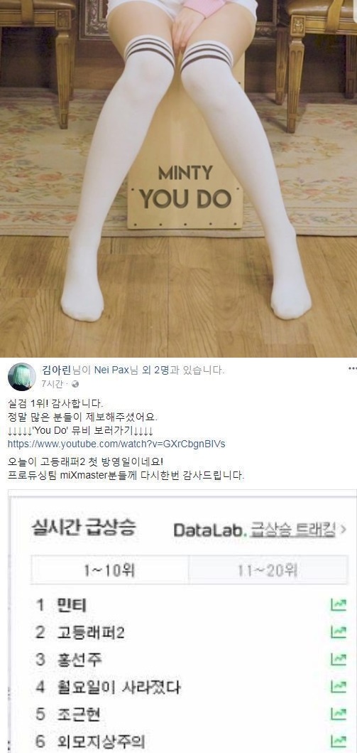 고등래퍼2 민티, 논란에도 굴하지 않고 실시간 검색 1위 소감 밝혀