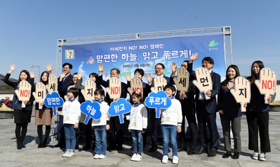 세븐일레븐, 미세먼지 NO! NO!