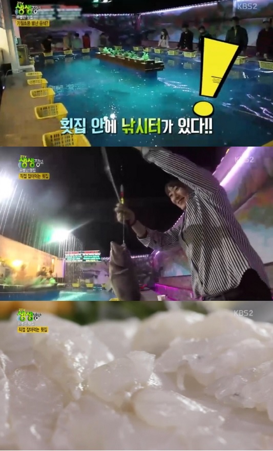 횟집 안에 낚시터가 있어 직접 잡아먹는 ‘우미즈리낚시포차&이자카야’ 인기