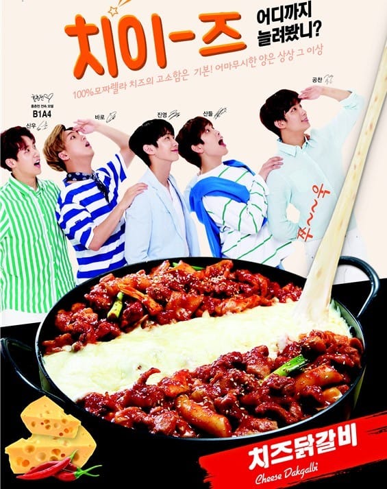 [미리보는 제47회 프랜차이즈 창업박람회]외식전문기업 프랜차이즈 ㈜훌랄라 치즈닭갈비 ‘홍춘천’ 참가