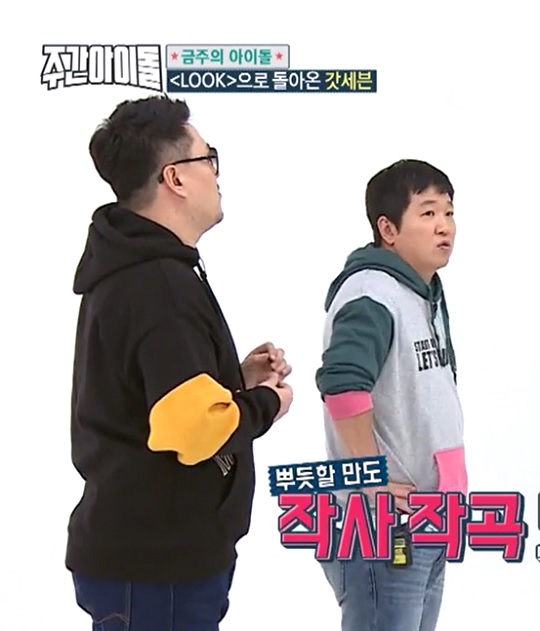 ‘주간아이돌’ 봄 개편으로 ‘도니코니’ 하차...두 콤비의 공로와 우정이 재조명