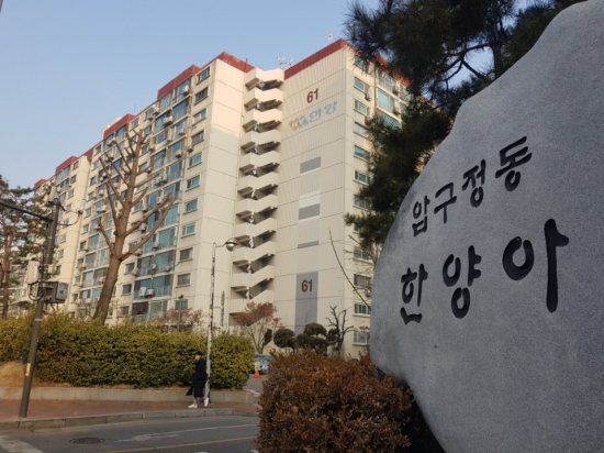 [얼마집] 강남구 부자동네 대표단지 압구정한양