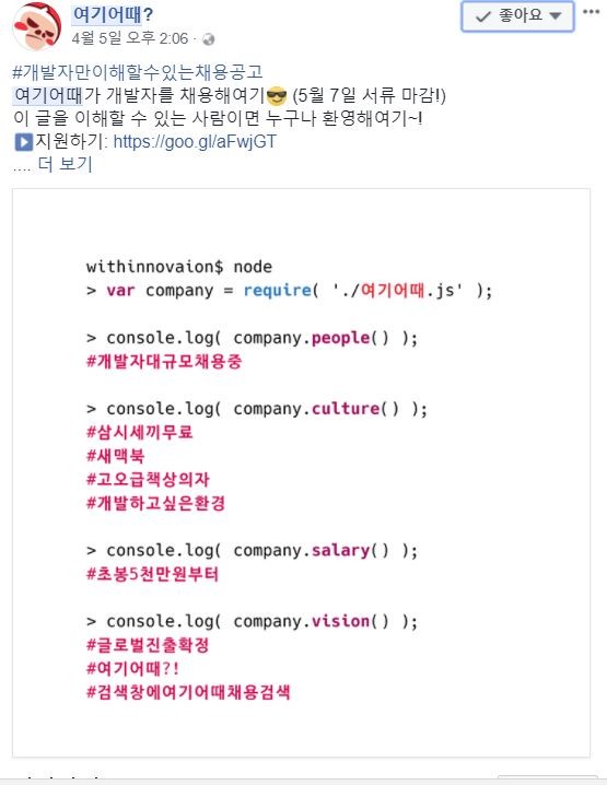 [이슈+] 야놀자·여기어때, 연구개발 인력 모으는 까닭은?
