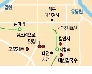 [김과장&이대리] 정부대전청사 직원들이 뽑은 맛집은?